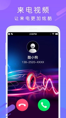 酷狗铃声最新版截图2