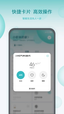 米家最新版(2)