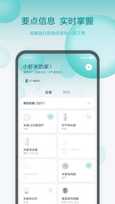 米家最新版(3)