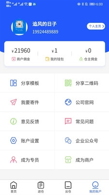 爱分仓图3
