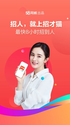 招才猫直聘安卓版图3