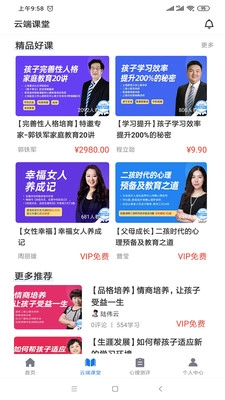 知会教育图2