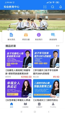 知会教育图3