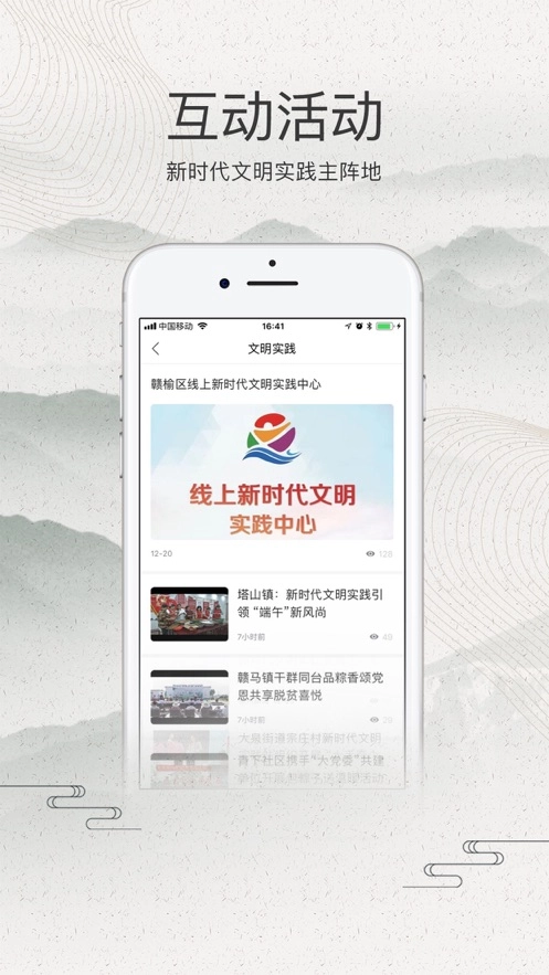 赣榆发布手机免费版图1