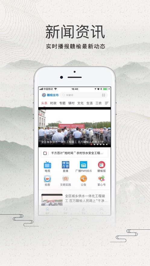 赣榆发布手机免费版图2