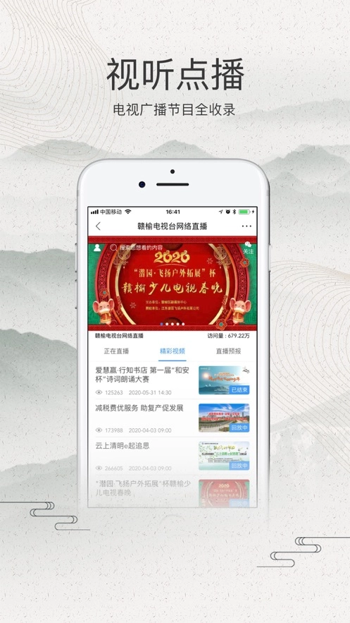 赣榆发布手机免费版图3