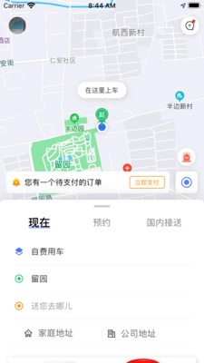 悦行出行图1