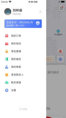 悦行出行图2