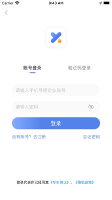 悦行出行图3