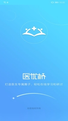 医优桥图3