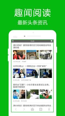 高速浏览器手机版图1