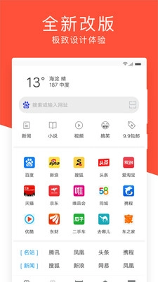 指尖浏览器安卓版图1