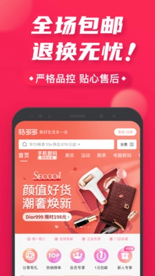 桔多多安卓版图1