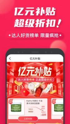 桔多多安卓版图2