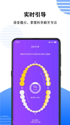 力博得口腔图3