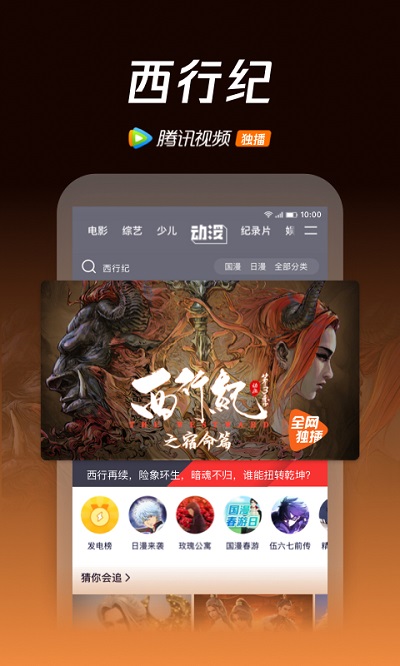 腾讯视频图1