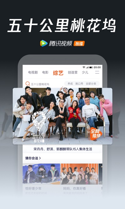 腾讯视频图3