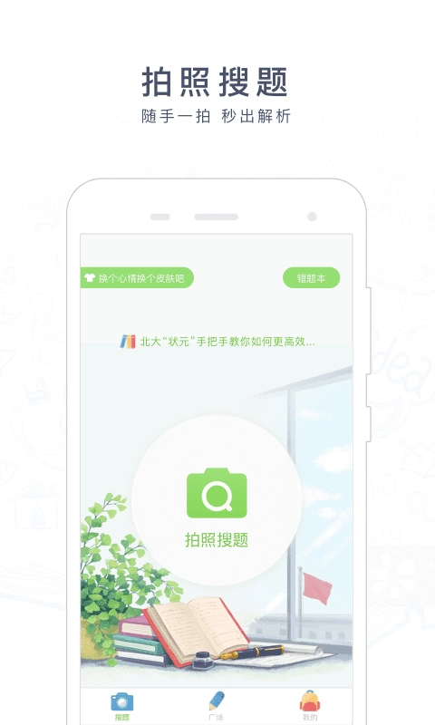 阿凡题作业帮tfborys版图1