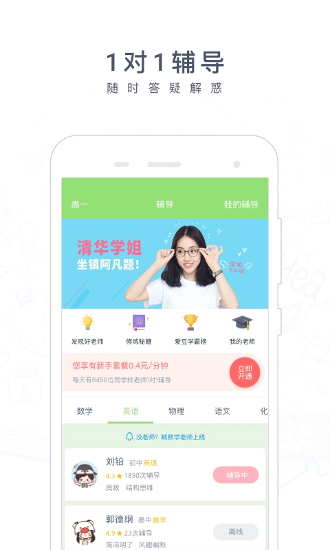 阿凡题作业帮tfborys版图2