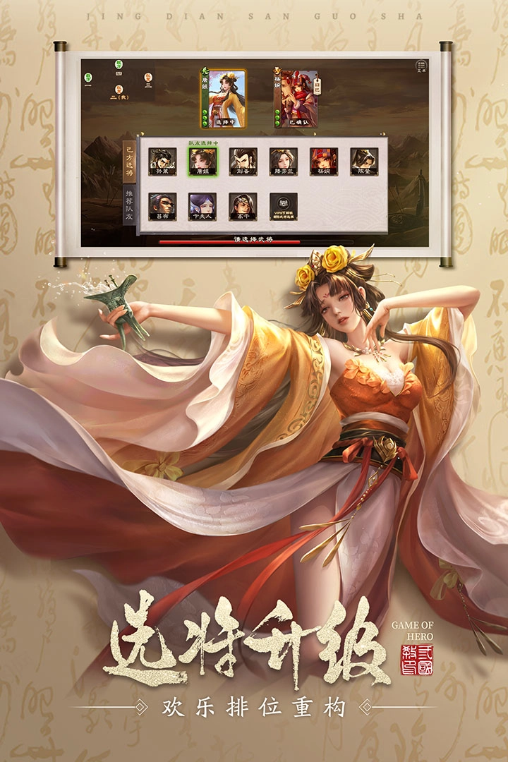 三国杀OL互通版(2)