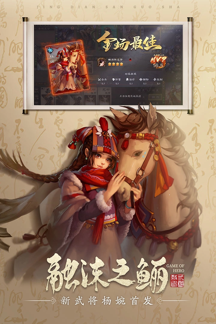 三国杀OL互通版(3)