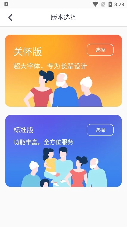 河北人社养老认证图1