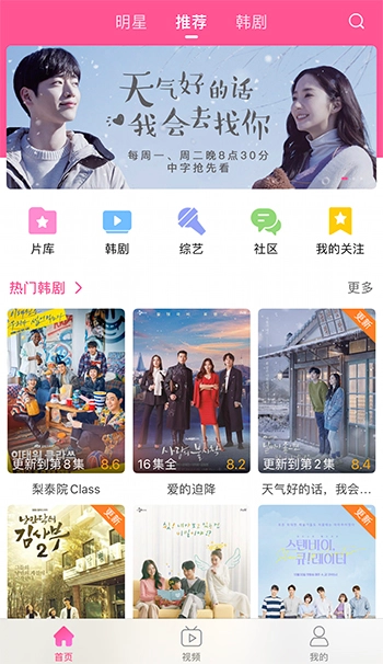 韩剧tv图1