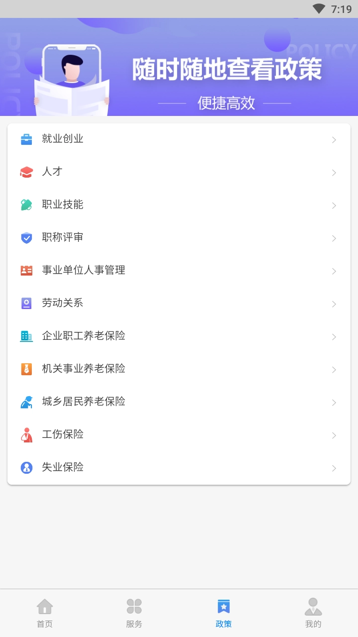 天津人力社保 天津人力社保
