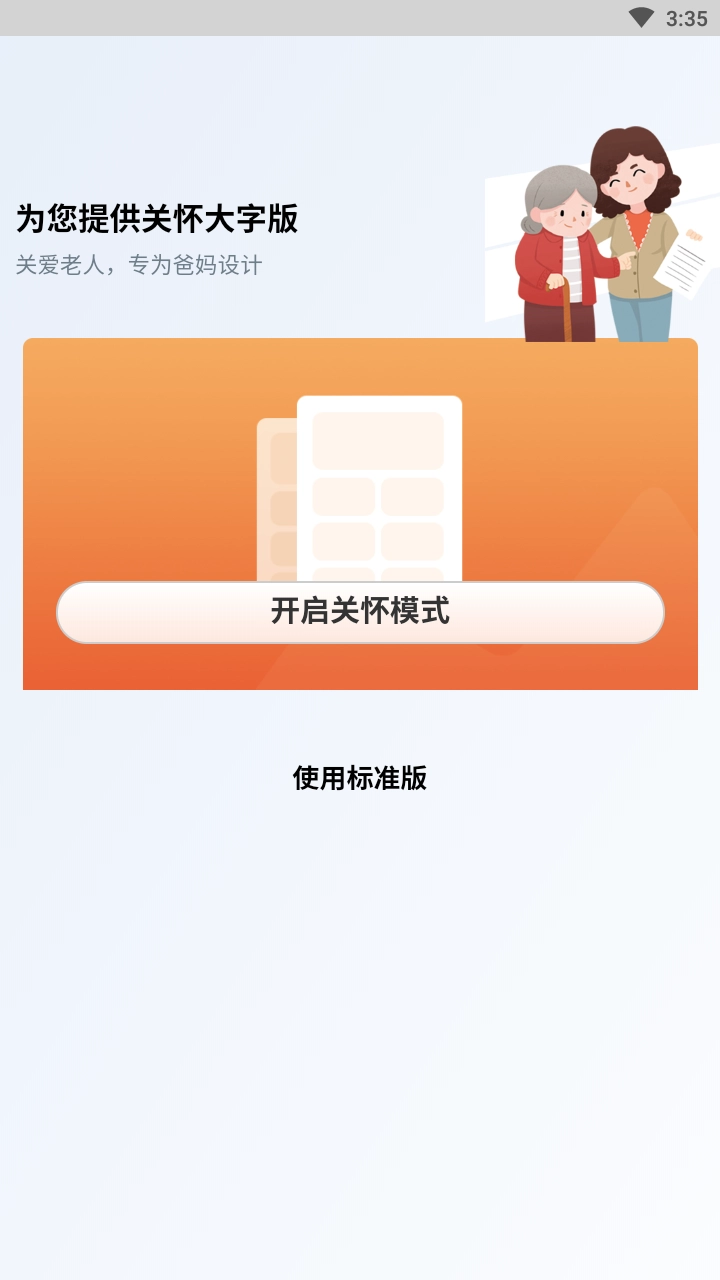 内蒙古人社