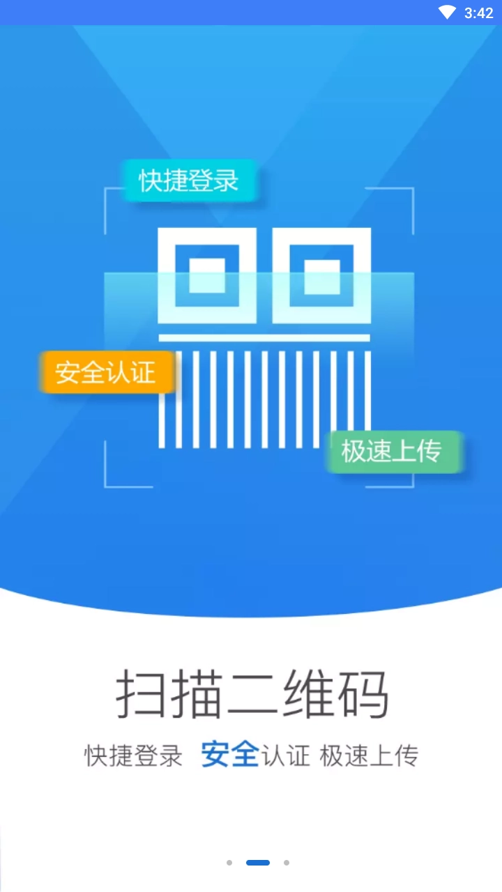 河南掌上登记图2