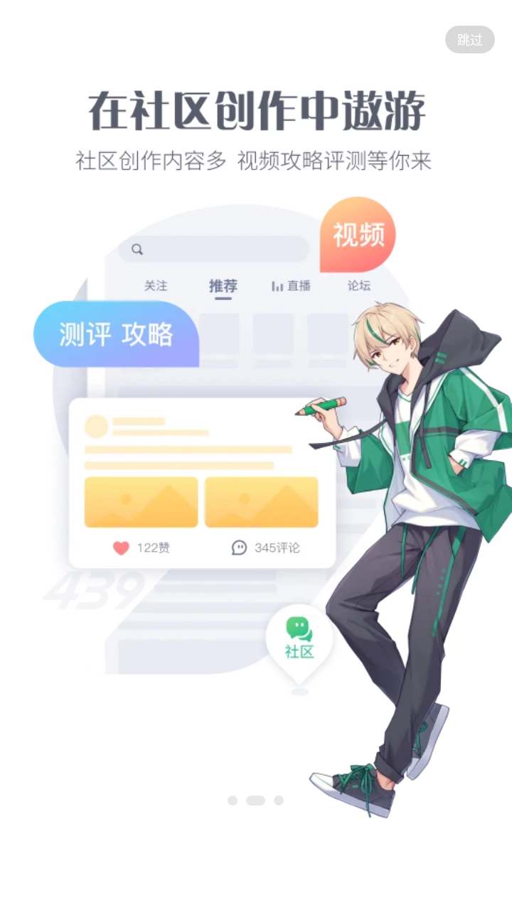 43399盒游戏绿色版图4