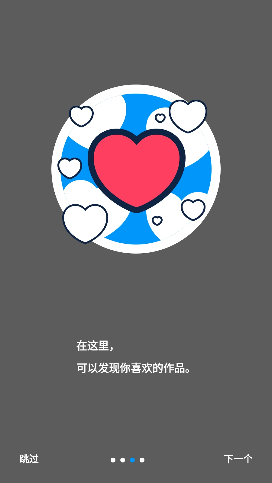 pixiv 最新版图4