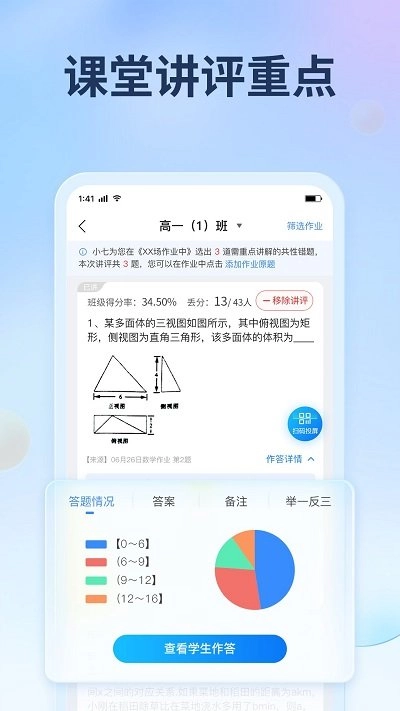 七天网络阅卷查分最新免费版图3