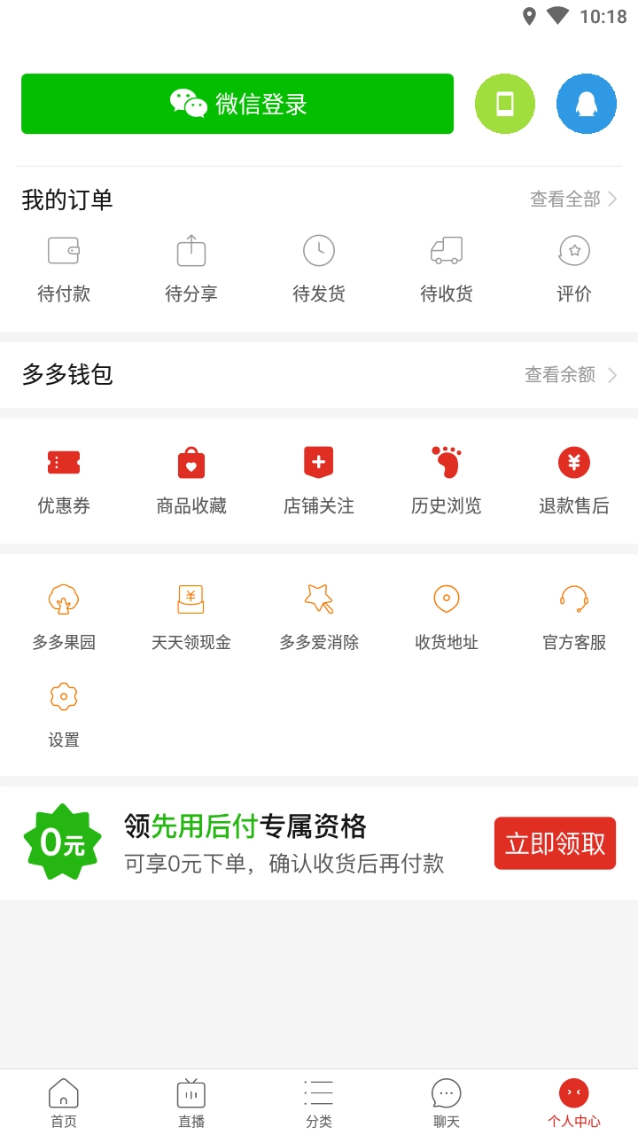 拼多多官方最新版图2