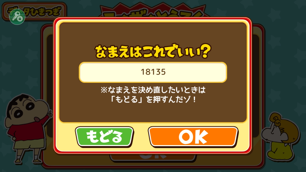 蜡笔小新跑酷官方最新版