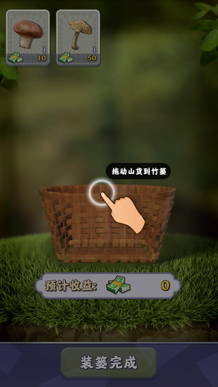 夺笋高戏正版图1