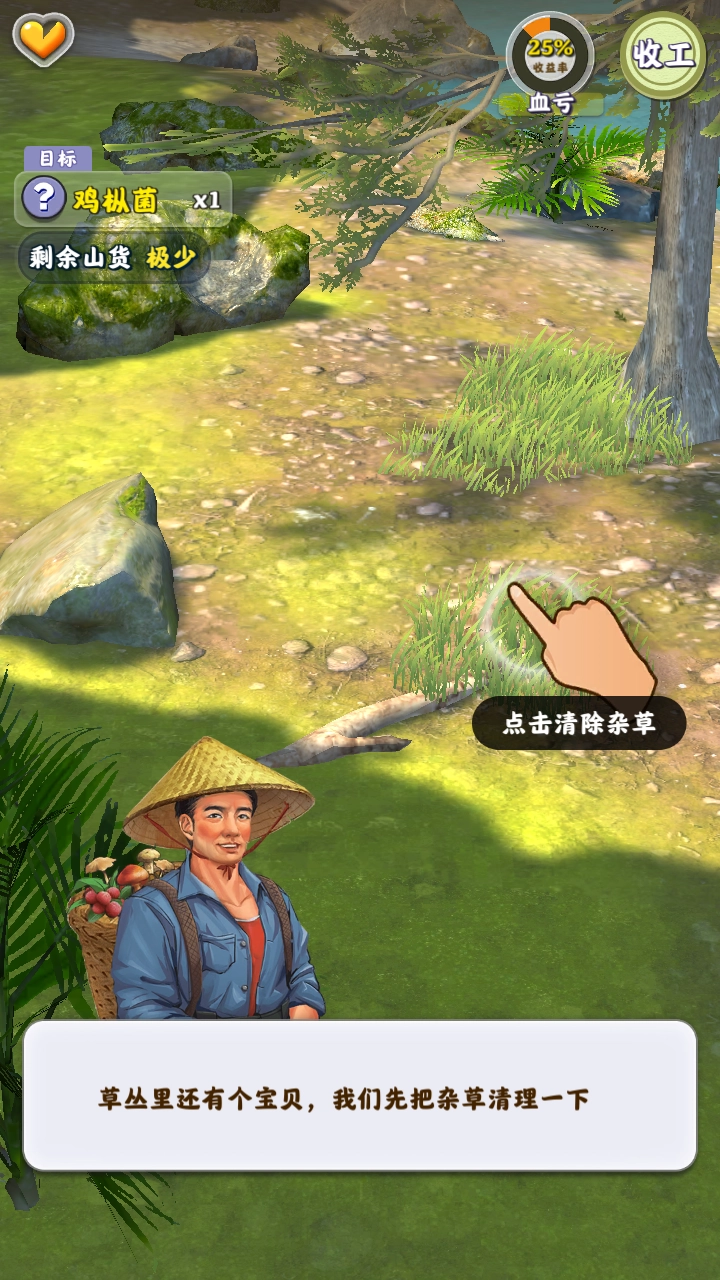 夺笋高戏正版图3