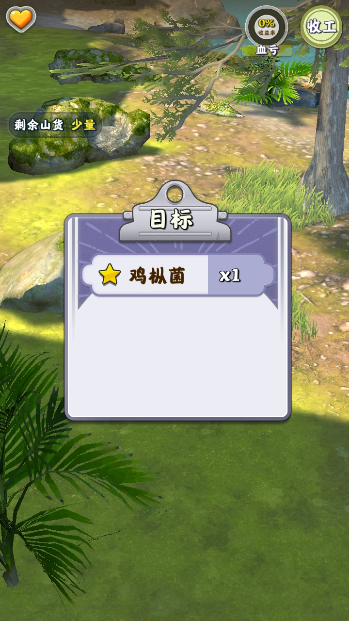 夺笋高戏正版图4