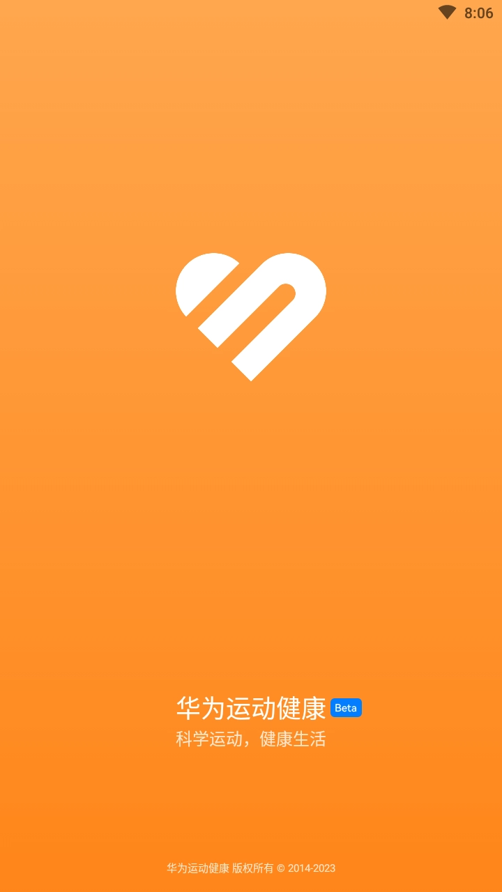 华为运动健康手机正版图4