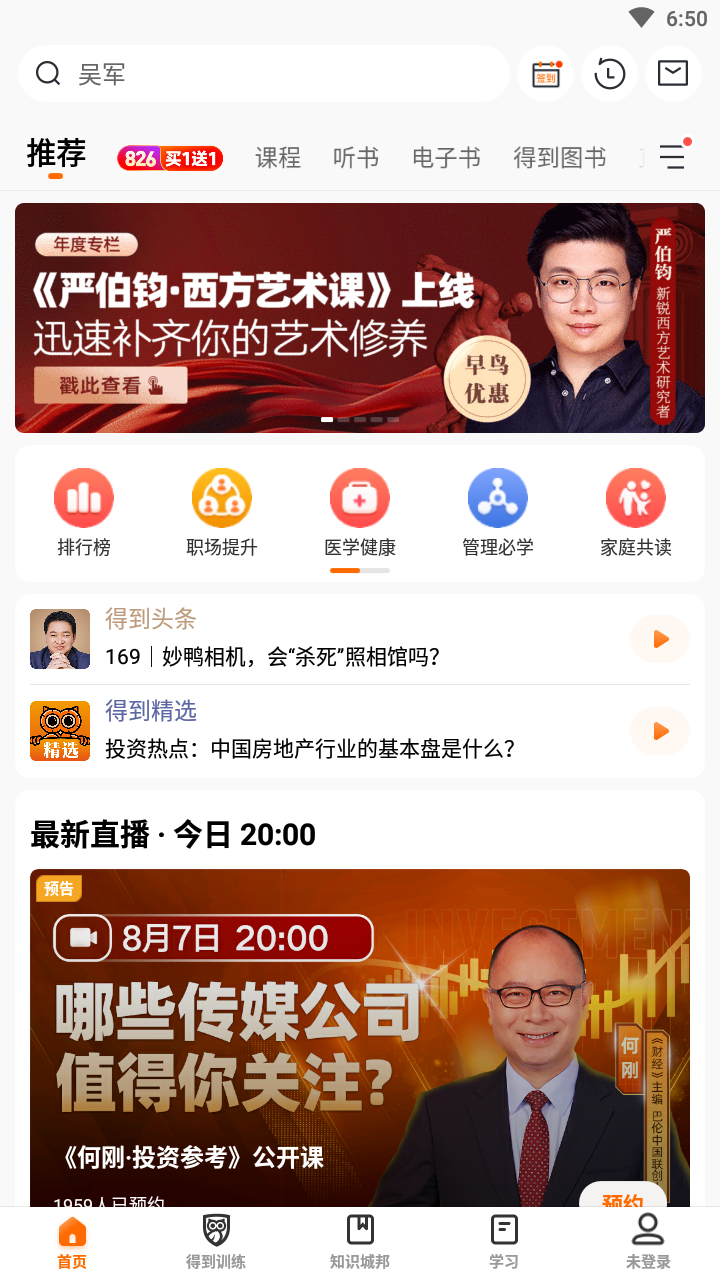 得到(3)