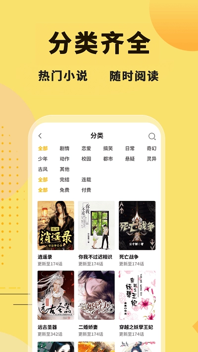 二狗免费小说最新版手机版图1