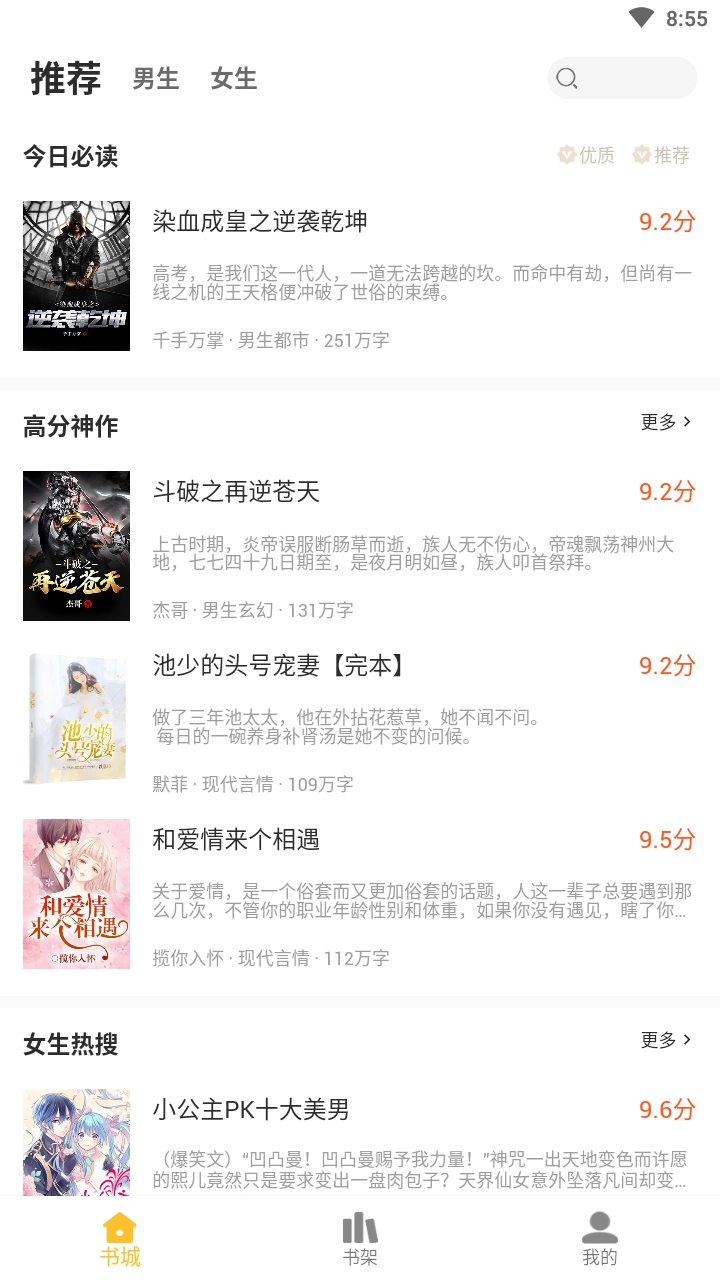 二狗免费小说最新版手机版图7