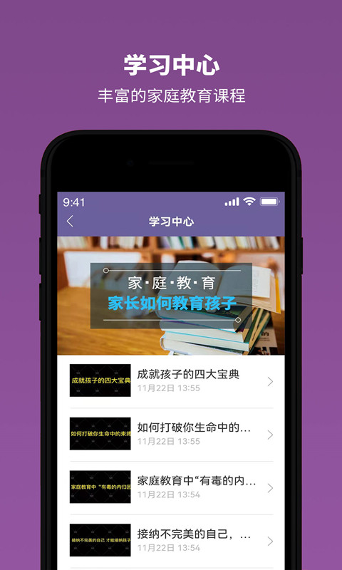 雅方家庭教育安卓直装版图1