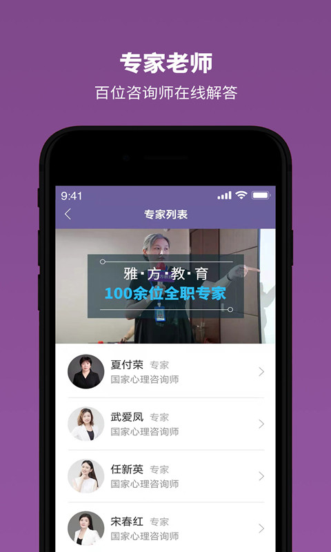 雅方家庭教育安卓直装版图2