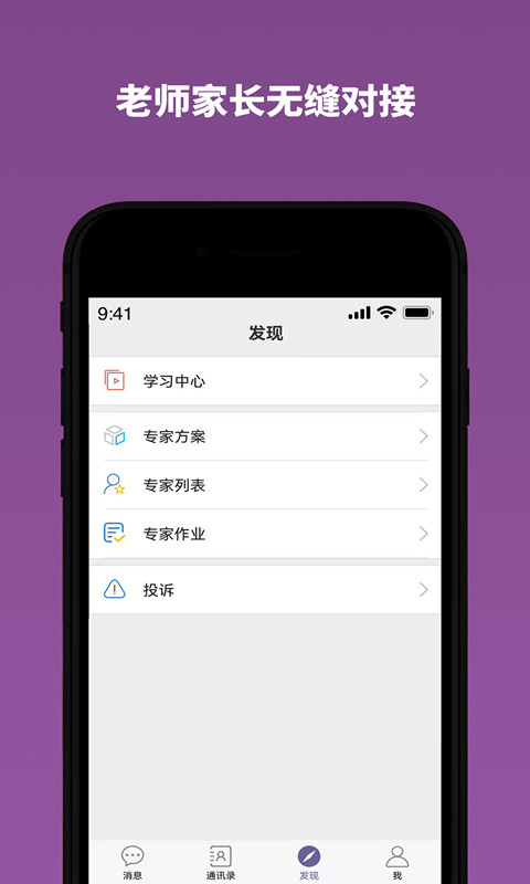 雅方家庭教育安卓直装版图3
