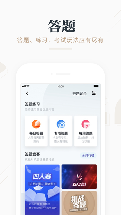 学习强国(1)
