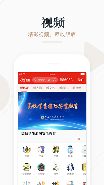 学习强国(4)