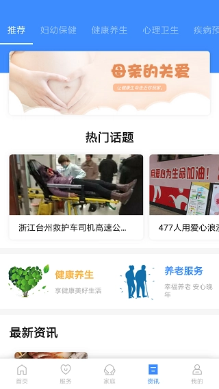 健康台州图1