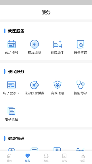 健康台州图2