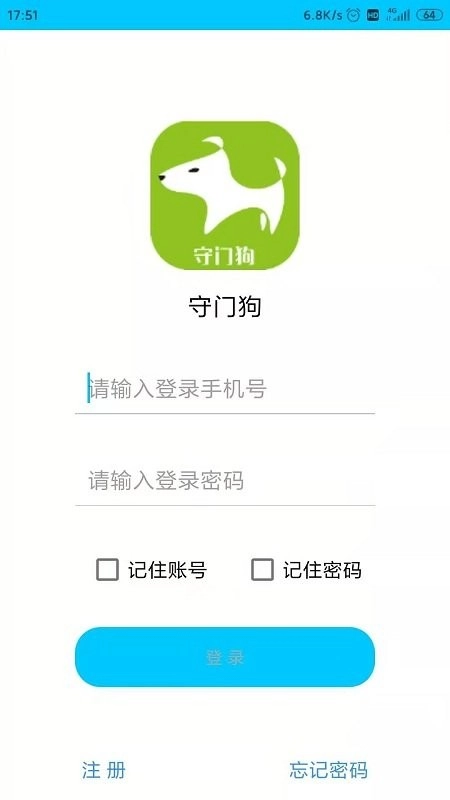 守门狗